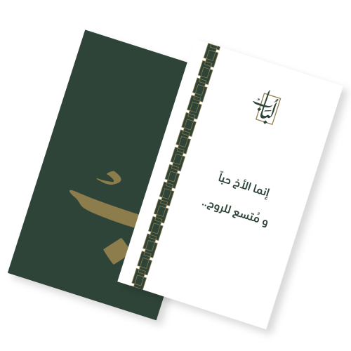 كرت اهداء | الأخ