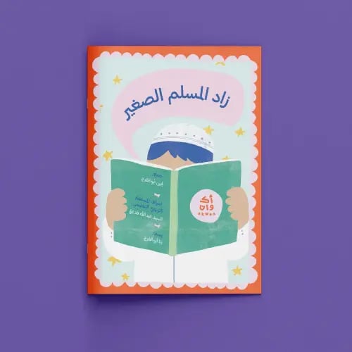 Athkar Book