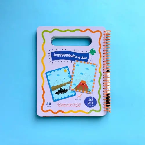 Line Tracing Activity Book