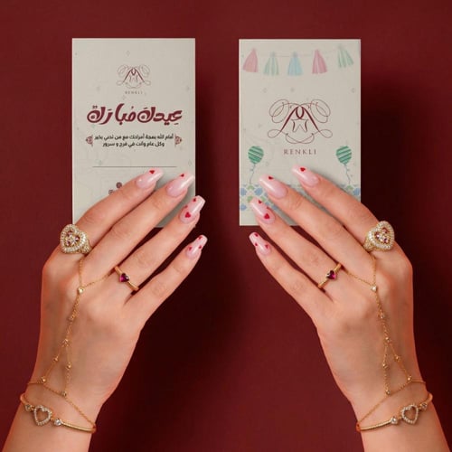 كروت إهداء - Gift Cards