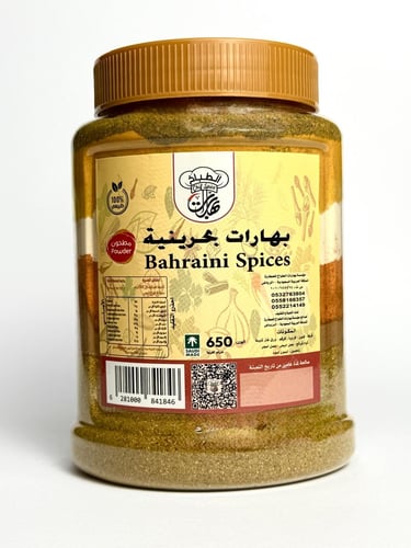 Bahraini ground spices approximately 650 grams
