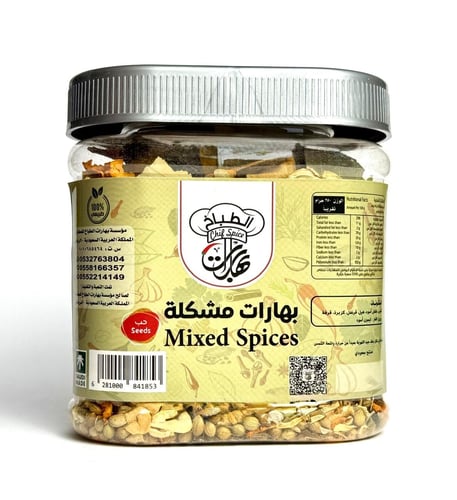 Mixed spices love 250 grams approximately
