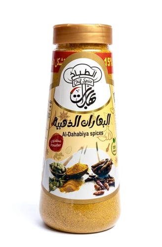Golden spices 900 grams