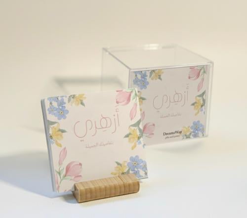 بطاقات أزهري