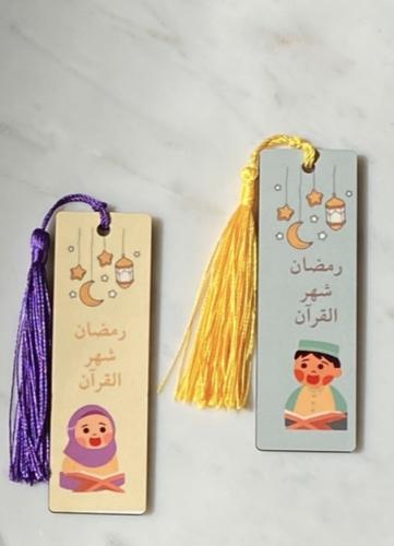فاصل قرآني للأطفال لون اخضر