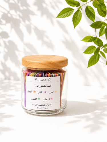 Jar اطمئن ( الآيات المهدئة)