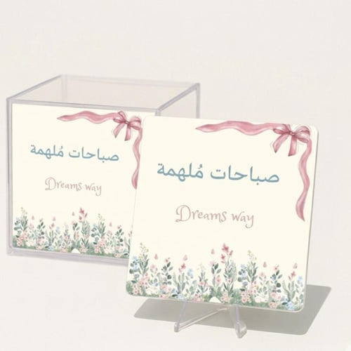 بطاقات صباحات ملهمة