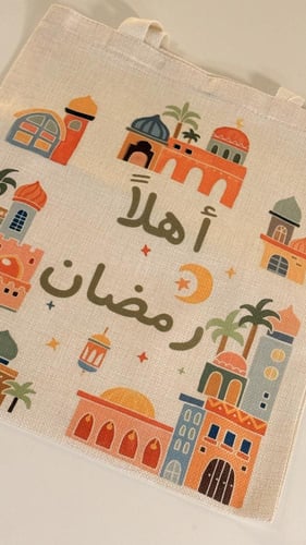 مجموعة رمضان للأطفال