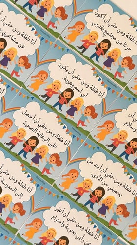 كرتون بطاقات اليوم العالمي للطفل( كبير)