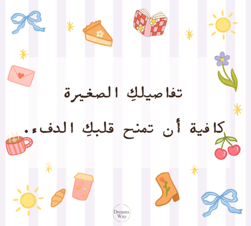 لحظات سعيدة pdf