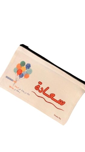 شنط يوم اللغة العربية