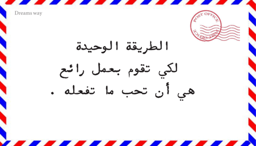 استراتيجية ساعي البريد