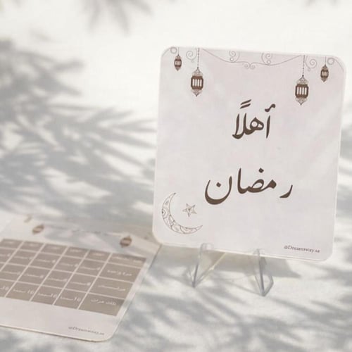 بطاقات تقويم رمضان-مع كيس رمضان مبارك