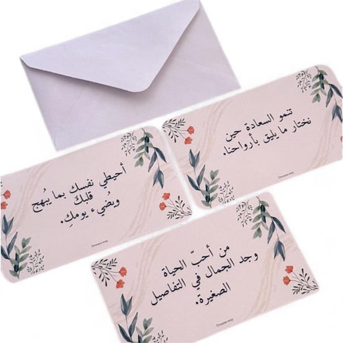 استراتيجية ساعي البريد