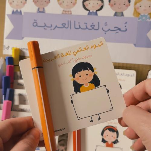 توزيعات يوم اللغة العربية للأطفال