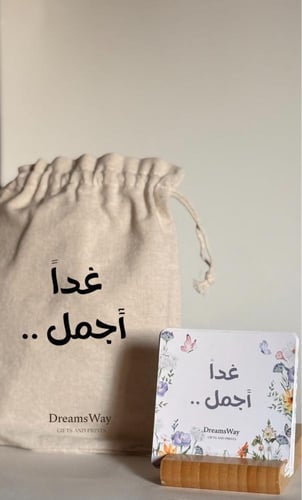 بطاقات غداً أجمل