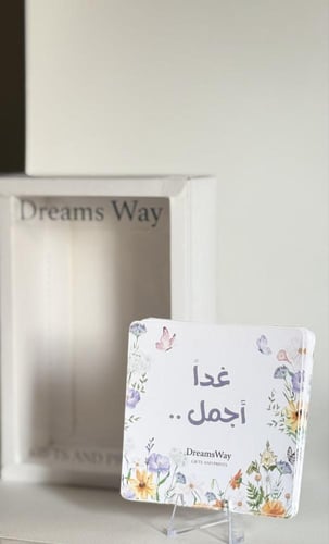 بطاقات غداً أجمل