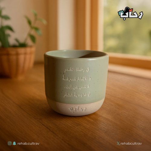 كوب رِحاب