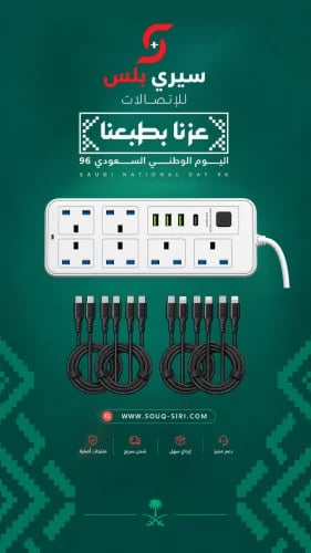 بكج البيت | 6 كيابل + توصيلة