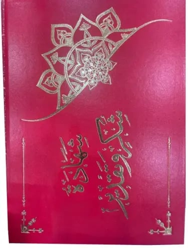 غلاف شهادة
