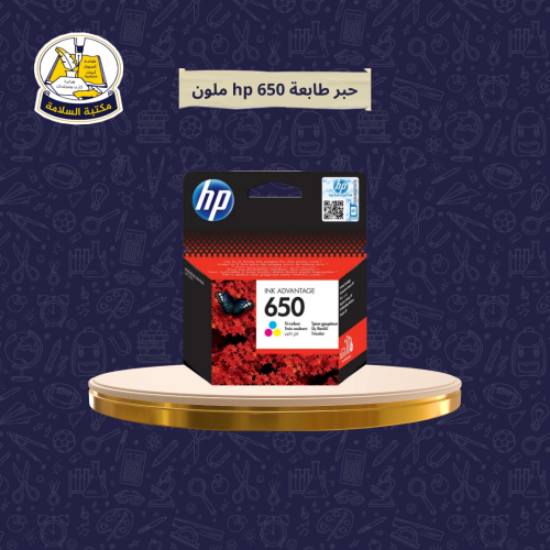حبر طابعة hp 650 ملون
