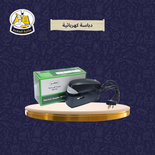 دباسة كهربائية روكو