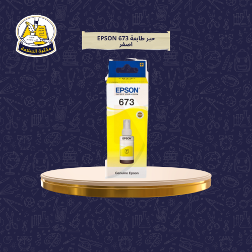 حبر طابعة EPSON 673 اصفر