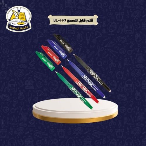 قلم قابل للمسح