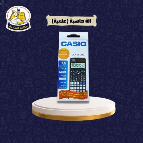 الة حاسبة (علمية) CASIO fx-991AR X