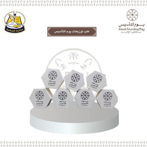علب توزيعات يوم التأسيس 6 علب