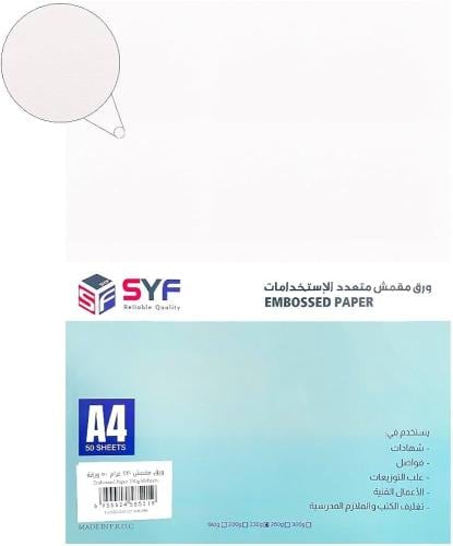 ورق مقمش 260 جرام SYF ابيض