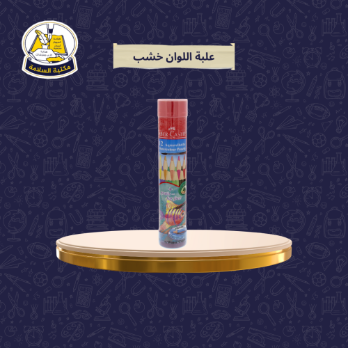 اللوان خشب 12 لون