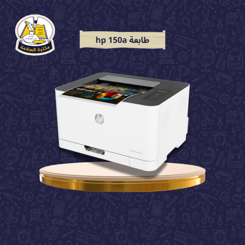 طابعة hp 150a