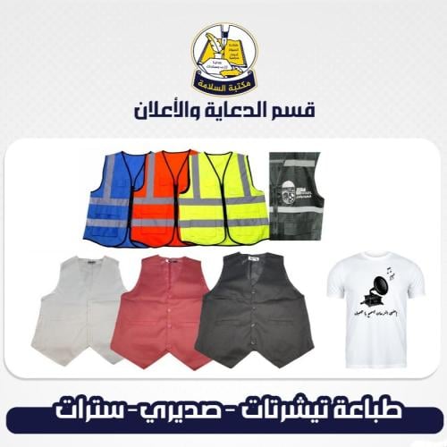 طابعة على التشيرت