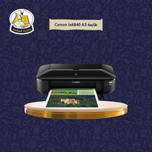 طابعة canon ix6840