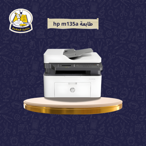 طابعة hp m135a