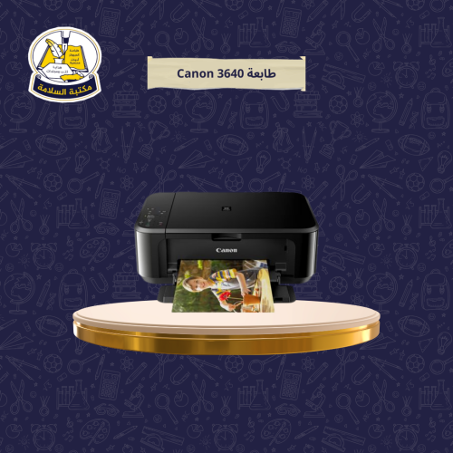 طابعة canon 3640