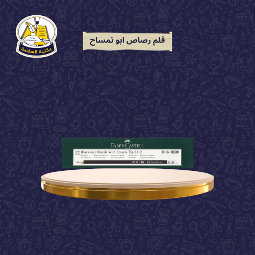 كرتون قلم رصاص فابر كاستيل
