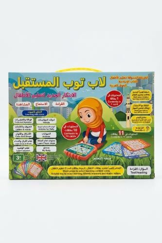لاب توب المستقبل الابتكار الجديد لتعليم الاطفال