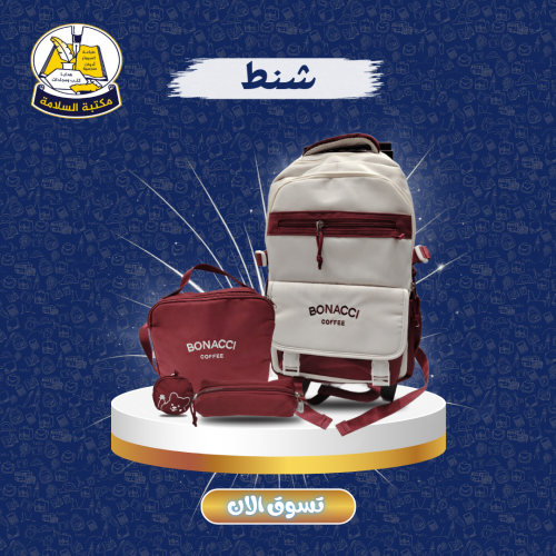 شنطة مدرسية بناتي 4 قطع
