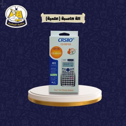 الة حاسبة (علمية) CRSIIO CS-991ES