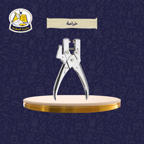 خرامة صغيرة