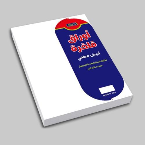 ورق مقوى مطفي 250 جرام A4