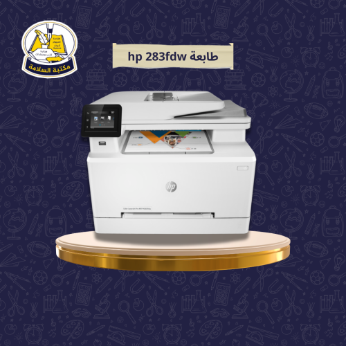 طابعة hp m283fdw