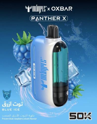 سحبة اوكس بار بانثر اكس 50000 سحبة توت أزرق ايس OXBAR PANTHER X 50000 PUFFS blue ice