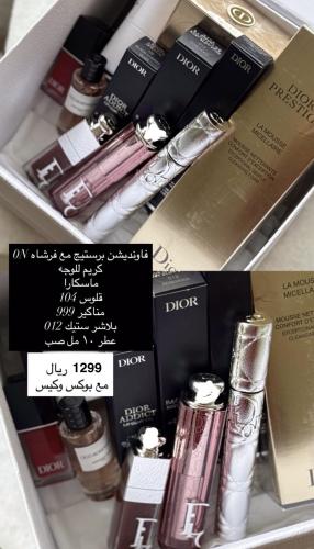 بوكس الإهداء DIOR