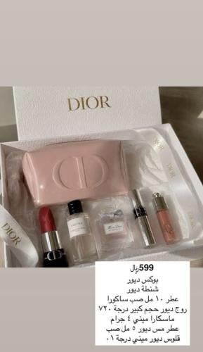 بوكس الإهداء DIOR
