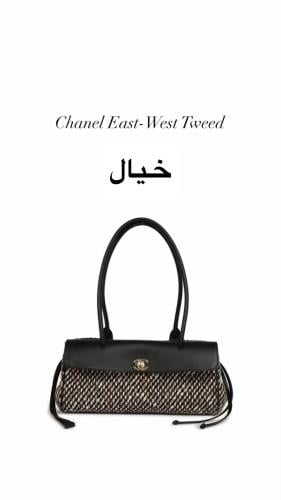 Chanel East-West Tweed