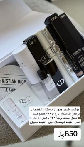 بوكس الإهداء DIOR