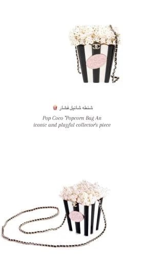 Chanel Pop Coco Popcorn Bag